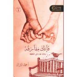 فانك مفارقة احمد البراك فانك مفارقة احمد البراك