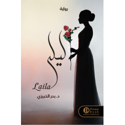 ليلى بدر الخبيزي ليلى بدر الخبيزي