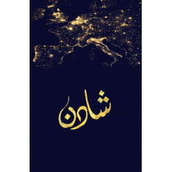 شادن هنادي الهاشمي شادن هنادي الهاشمي