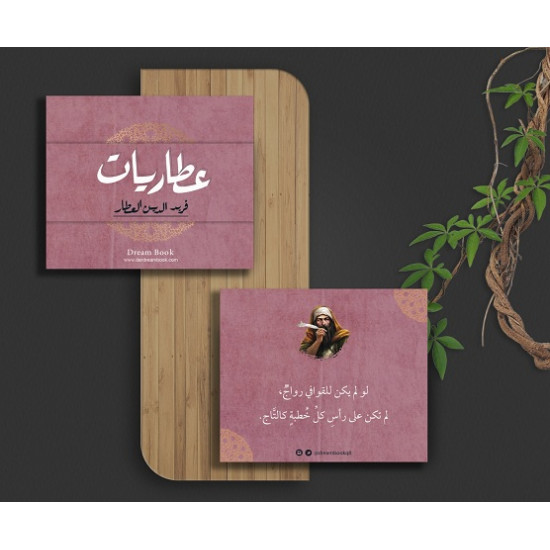 كروت بطاقات عطاريات