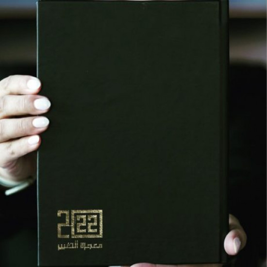 اجندة معجزة التغيير 2022 اسود ابرار العقيلي