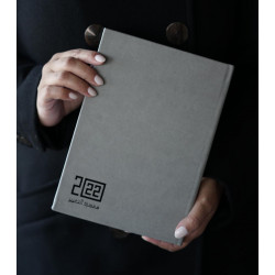 اجندة معجزة التغيير 2022 رمادي ابرار العقيلي