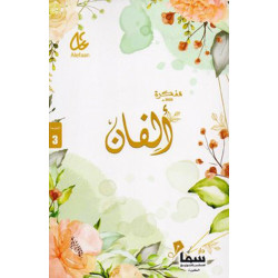 مفكرة الفان مفكرة الفان