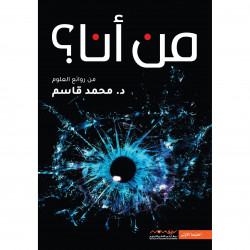 من انا محمد قاسم من انا محمد قاسم