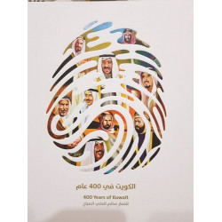 الكويت في 400 عام الكويت في 400 عام