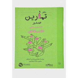 دفتر تمارين صغير لتتدرب على الاندهاش دفتر تمارين صغير لتتدرب على الاندهاش