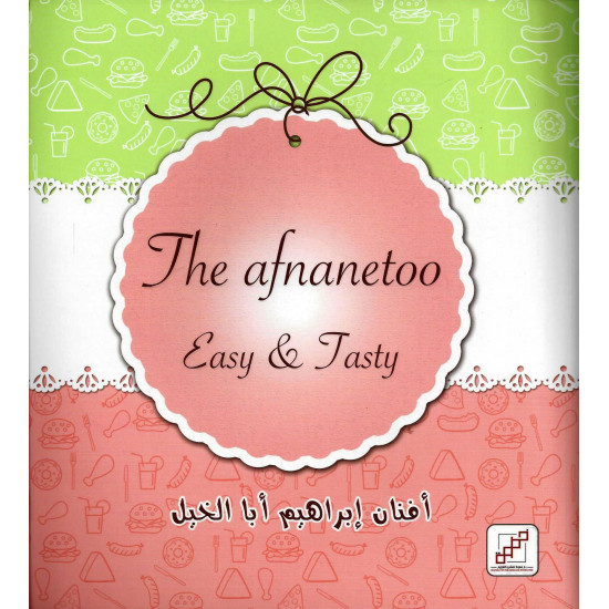 افنانيتو the afnanetoo