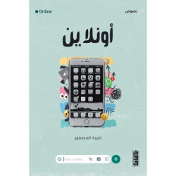 اونلاين طيبة العصفور