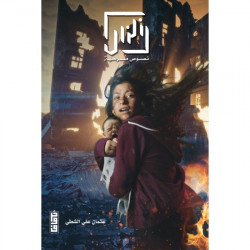 زلزال عثمان الشطي