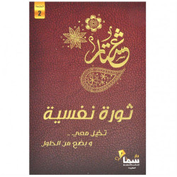ثورة نفسية عشتار ثورة نفسية عشتار