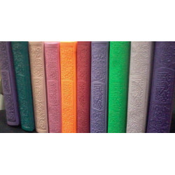 مصحف ملون القران الكريم