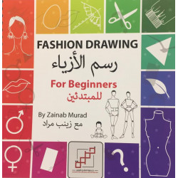 رسم الازياء للمبتدئين رسم الازياء للمبتدئين