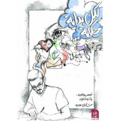 لكل بداية حكاية مشاري بوريد لكل بداية حكاية مشاري بوريد