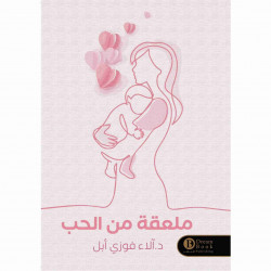 ملعقة من الحب الاء ابل ملعقة من الحب الاء ابل