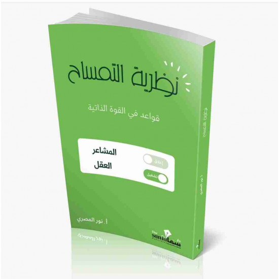 نظرية التمساح نور المصري