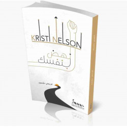 انهض بنفسك  انهض بنفسك