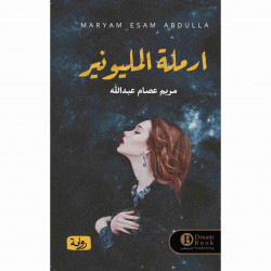 ارملة المليونير مريم عصام عبدالله ارملة المليونير مريم عصام عبدالله