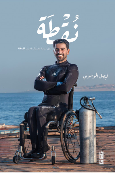نقطة