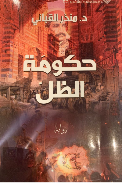 حكومة الظل حكومة الظل