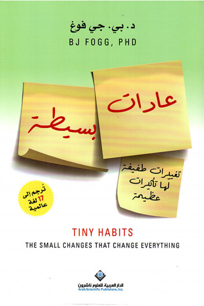 عادات بسيطة