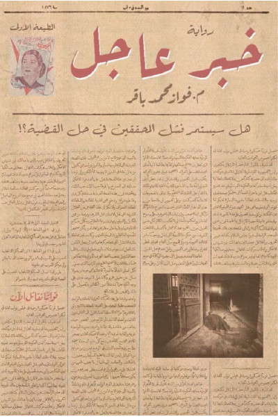 خبر عاجل  خبر عاجل