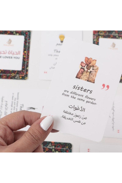 كروت الحياة تحبك