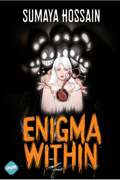 Enigma within Enigma within