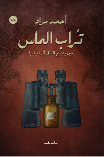 تراب الماس تراب الماس