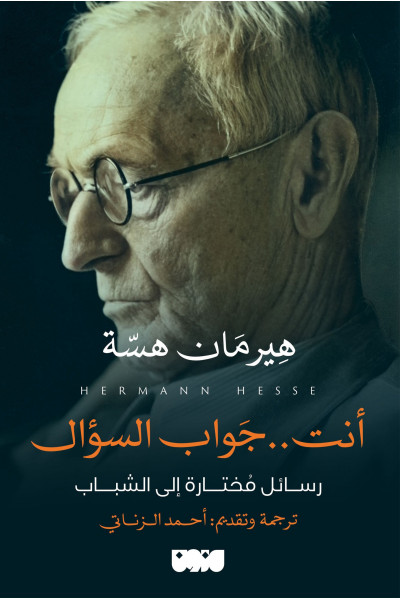 أنت جواب السؤال أنت جواب السؤال