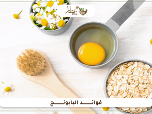 فوائد البابونج لصحتك وراحة نفسيتك