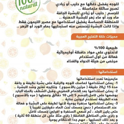 دلكة التفتيح العجيبة