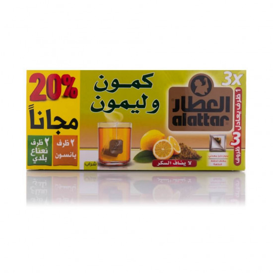 شاي الكمون والليمون العطار شاي الكمون والليمون العطار