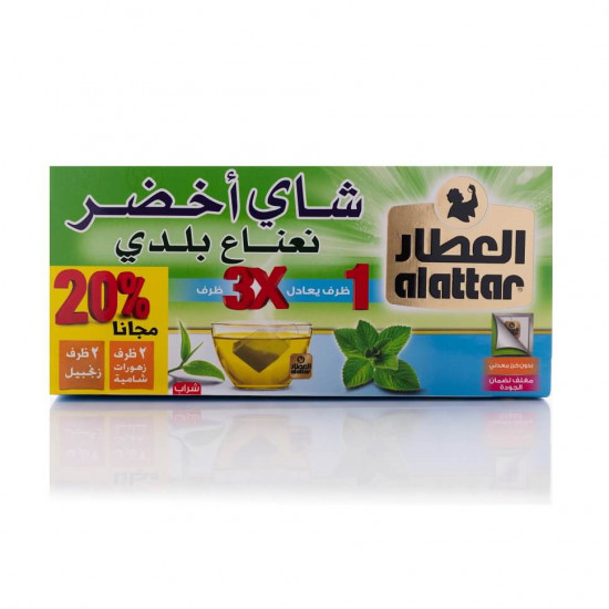 الشاي الأخضر والنعناع من العطار الشاي الأخضر والنعناع من العطار