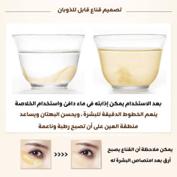 قناع الكولاجين والذهب