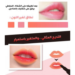 الروج المرطب السحري