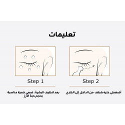 كريم العين ثلاثي الببتيد