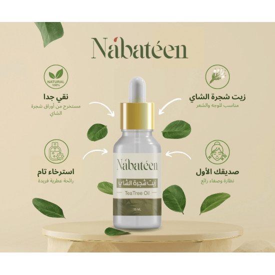 زيت شجرة الشاي زيت شجرة الشاي