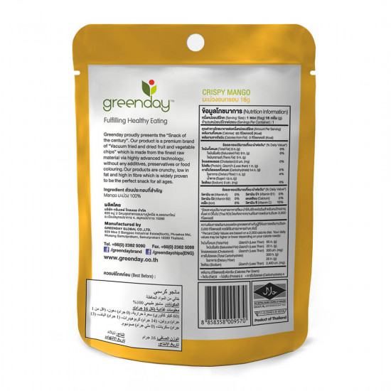 فاكهة المانجو الطبيعية المجففة فاكهة المانجو الطبيعية المجففة