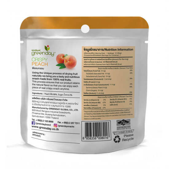 فاكهة الخوخ المجففة فاكهة الخوخ المجففة