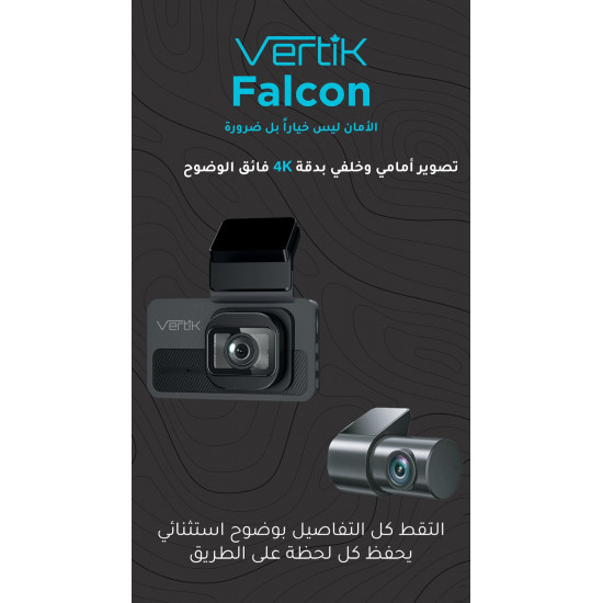 فيرتك - داش كام إماميه وخلفيه 4K +ذاكرة 64GB هدية