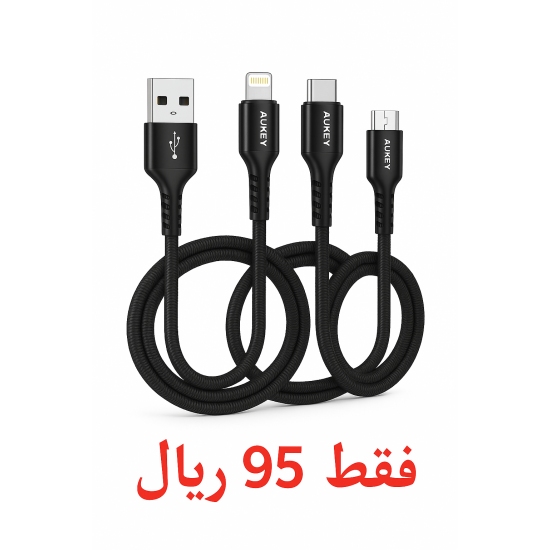 ثلاث كيابل من sunpin فقط 95 ريال ثلاث كيابل من sunpin فقط 95 ريال