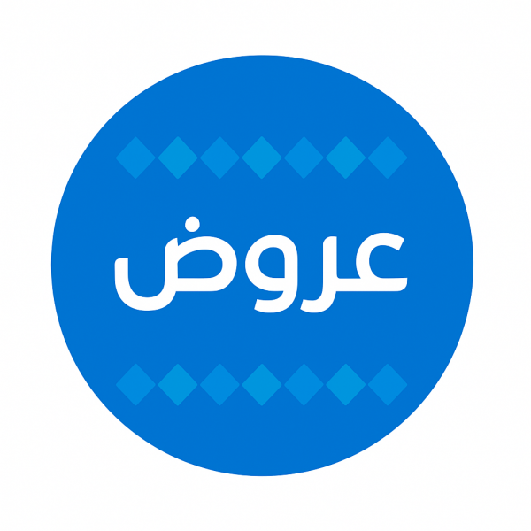 عروض 