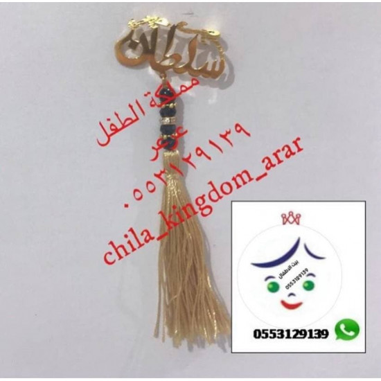 بروشات اطفال