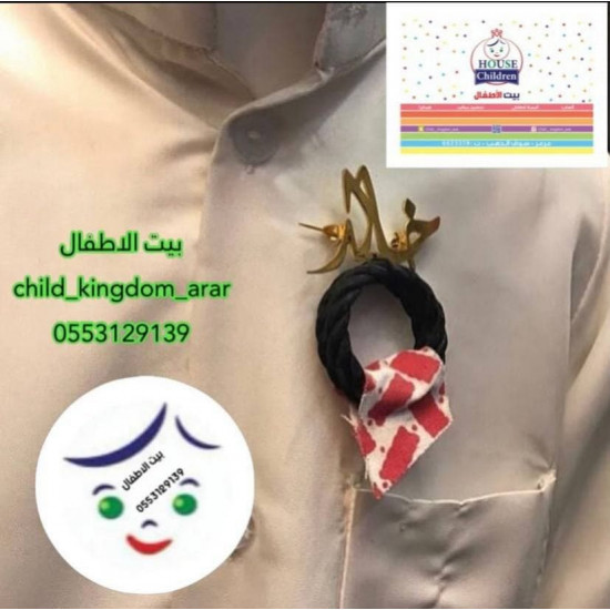 بروشات اطفال