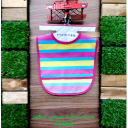 مريلة اطفال