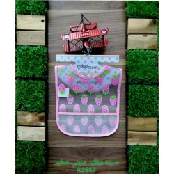 مريلة اطفال