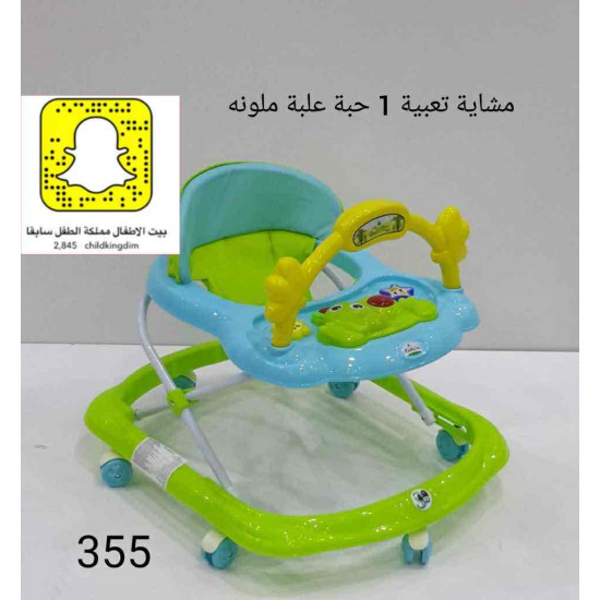 مشاية اطفال