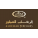 الرحاب للعطور