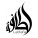 لطافة للعطور