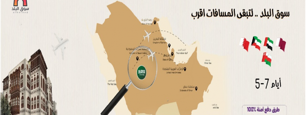 سوق البلد